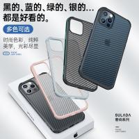 iPhone 13 Pro Max【SULADA】奢尚系列保護殼