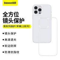 iPhone 13 Pro Max【倍思】簡系列保護殼