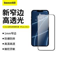 iPhone 13 Pro Max【倍思】0.3mm全屏全玻璃鋼化膜(抗藍光)