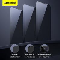 iPhone 13 Pro Max【倍思】防窺系列-0.23mm不碎邊全屏曲面鋼化膜