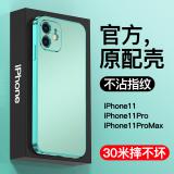 iPhone 11 Pro Max 實色電鍍磨砂保護殼