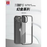 iPhone 13【泰維斯TGVI'S】幻金系列保護殼