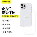 iPhone 13 Pro【倍思】簡系列保護殼