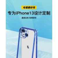 iPhone 13 Pro 磨砂電鍍保護殼