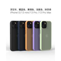 iPhone 13 Pro 柔感半透膚感保護殼