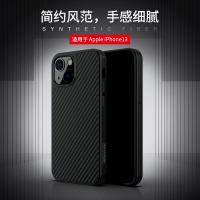 iPhone 13【NILLKIN】纖盾系列保護殼