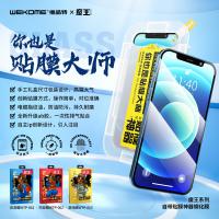 iPhone13/13 Pro【WK】魔王系列·自帶貼膜神器6D鋼化膜(WTP-061高清版)