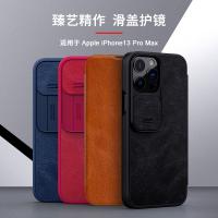 iPhone 13 Pro Max【NILLKIN】秦系列Pro皮套