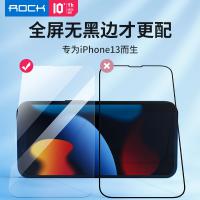 iPhone13/13 Pro【ROCK】全屏無邊高清鋼化膜