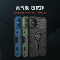 iPhone 13 Pro【NILLKIN】黑犀系列保護殼