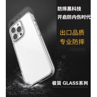 iPhone 13【X-doria】Glass Plus 極簡系列保護殼