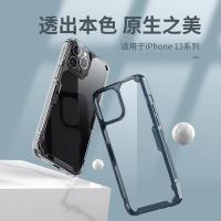 iPhone 13 mini【NILLKIN】本色Pro系列保護殼