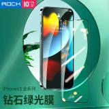 iPhone 13 mini【ROCK】全屏綠光護眼抗藍光玻璃膜