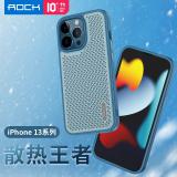 iPhone 13 Pro【ROCK】石墨烯散熱保護殼