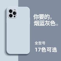 iPhone 13 Pro【MyColors】液態魔方硅膠保護殼