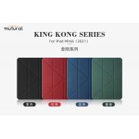 iPad Mini 2021(Mini6)【Mutural】金剛系列保護套