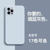 iPhone 13【MyColors】液態魔方硅膠保護殼