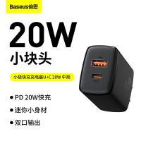【倍思】小極快充充電器 U+C 20W(中規)