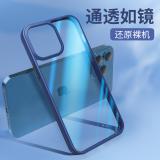 iPhone 13 透晶系列鏡透保護殼