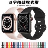 Apple Watch Series 7  45mm 液態硅膠蝴蝶八字扣錶帶