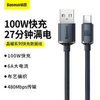 【倍思】晶耀系列快充數據線USB to Type-C 100W(2米)