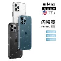 iPhone 12 Pro Max【WLONS】冰晶閃粉系列保護殼