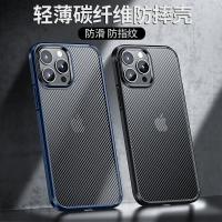iPhone 13【WLONS】冰晶碳纖維系列保護殼