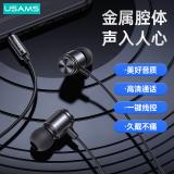 【USAMS】US-SJ548 EP-44 3.5mm入耳式鋁合金帶中控有線耳機
