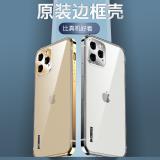 iPhone 12 Pro Max 不鏽...