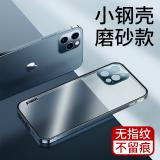 iPhone 13 不鏽鋼磨砂透明小鋼殼
