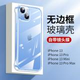 iPhone 12 無邊框自帶鏡頭膜轉音孔玻璃殼
