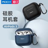 【ROCK】AirPods3硅膠耳機套(掛扣款)
