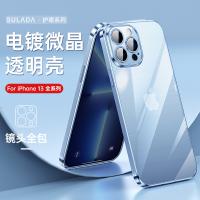 iPhone 13 Pro【SULADA】護眼系列保護殼