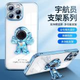 iPhone 12 Pro Max 宇航...