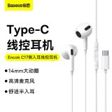 【倍思】Encok C17 Type-C側入耳線控耳機