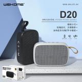 【WEKOME】D20 便攜式藍牙音箱