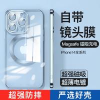 iPhone 14 Pro Max 護鏡magsafe磁吸電鍍保護殼
