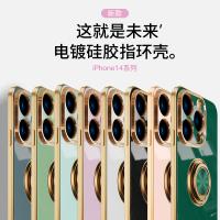 iPhone 14 Plus 6D實色電鍍磁吸指環保護殼