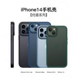 iPhone 14 Pro Max 優盾...