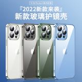 iPhone 14 Plus 睿士系列電鍍玻璃殼