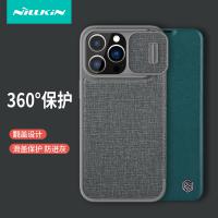 iPhone 14 Plus【NILLKIN】秦系列Pro(素皮款+布紋款)保護殼
