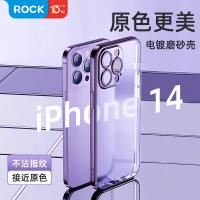 iPhone 14【ROCK】磨砂電鍍保護殼