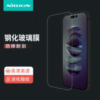 iPhone 14 Plus【NILLKIN】H 鋼化玻璃保護膜