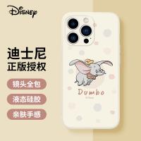 iPhone 14 Pro【迪士尼】小飛象液態硅膠殼