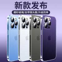iPhone 14 Pro Max 磨砂鑽石玻璃殼
