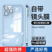 iPhone 14 Plus 防塵玻璃護目鏡頭電鍍透明殼