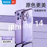 iPhone 14【ROCK】磨砂電鍍保...