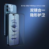 iPhone 14 Pro【NILLKIN】二合一高清全屏鋼化膜