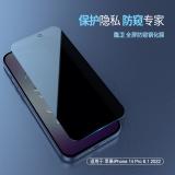 iPhone 14 Plus【NILLKIN】隱衛 全屏防窺鋼化膜