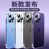 iPhone 14 Pro Max 磨砂...